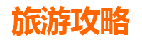 成都大邑自驾一日游攻略：探秘川西古镇与自然奇观