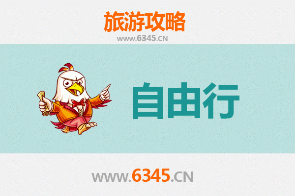 成都大邑出发潮汕自由行攻略：美食文化与海滨风情之旅