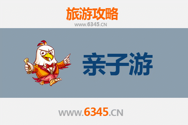 成都大邑亲子游攻略：沉浸自然与历史的家庭乐趣之旅