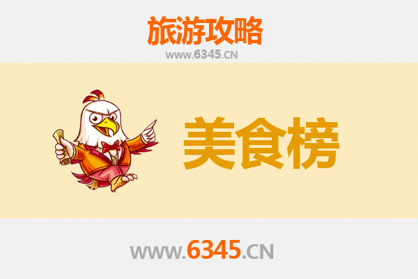 成都大邑美食排行榜前十名：资深博主带你吃遍地道味
