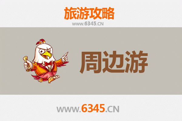 成都大邑周边游全攻略：探秘安仁古镇与西岭雪山的诗意之旅