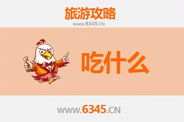 成都大邑美食必吃清单 | 地道小吃与经典川味一网打尽