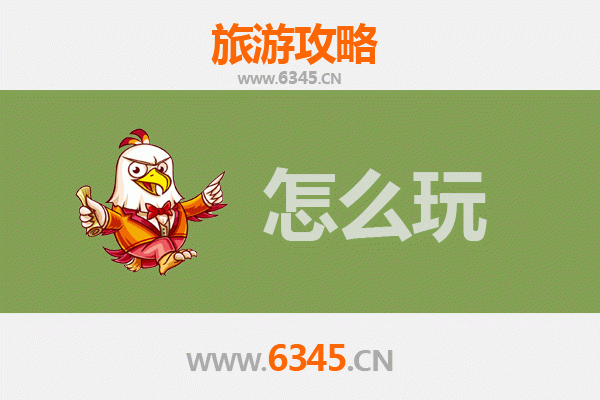 节假日大邑旅游全攻略：探秘川西林盘，品味安仁古镇