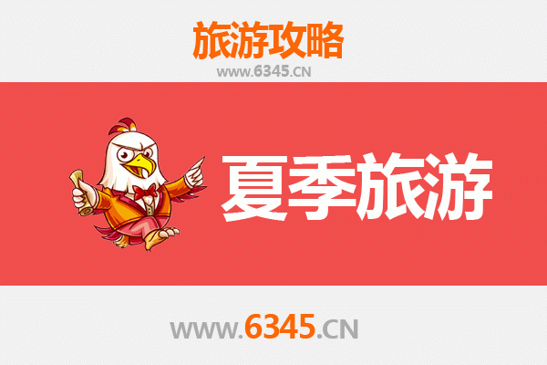 成都大邑夏季避暑全攻略：畅游清凉秘境，品味古韵美食