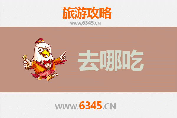 成都大邑美食攻略：必吃特色菜品与地道餐馆推荐